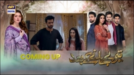 Teray Janay Kay Baad - Episode 78 - 15th November 2024